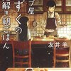 今日の読了本　１６１