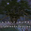 【FF14】 モンスター図鑑 No.078「シルフランド・センチネル(Sylphlands Sentinel)」