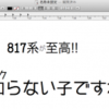 時刻表っぽいフォント「DiaPro」と零戦っぽいフォント「FGゼロゴシック」を入れてみた。