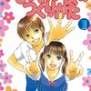 『やさしい子供のつくりかた』を教えてもらったら、いつか誰かに伝えてあげて