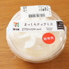 まっしろティラミス