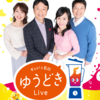 3月16日（月）の「ギュッ！と石川 ゆうどきLive」は輪島市門前の面白企画ロケが放送されます( ﾟ∀ﾟ)