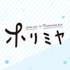 懐かしい青春時代を思い出したアニメ『ホリミヤ』