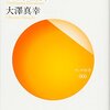 帰省中に読んでた『ゆかいな仏教』『百鬼園事件帖』『百鬼園随筆』。