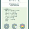 GO近況