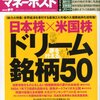 【米国株 ダウ続落 関連ちょっぴりまとめ】米国株(1日)ダウが４日続落、アルゼンチンやポルトガルの危機が重し