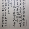 空海『三教指帰』四字熟語(10 首歌）