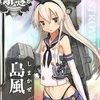 2ー3 2ー4 攻略&レア艦娘を掘ろう！