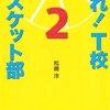 ザッケローニが退任を表明した