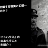 【映画】『ライトハウス』のネタバレ無しのあらすじと無料視聴方法を紹介！