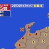 夜だるま地震速報、最大震度５弱、石川県西方冲