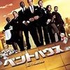 映画 - 【ペントハウス Tower Heist (2011)】英語