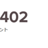 2019年修行完了(今期2度目)