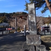 神様の愛「高麗神社」