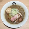 【今週のラーメン３４８８】 東京煮干し らーめん玉 東京駅店 （東京・八重洲） 抜群煮干しらーめん　〜東京の玄関口で堂々と煮干！これは広くウケるぞ！考え抜かれた濃厚煮干し！