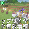 【マイクラ1.21】最も簡単に作れる低コスト高効率なトリップワイヤーフック無限増殖装置の作り方解説！Minecraft Tripwire duper（Glich）【マインクラフト/JE/ゆっくり実況】
