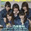 Cool-Up Girls(クールアップガールズ) Pick-up voice2015年3月号増刊 Vol.5 立ち読み