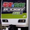 今PSPの電車でGo! ポケット山手線編にいい感じでとんでもないことが起こっている？