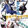 auから新料金プラン【povo】月2480円