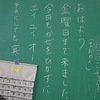 本日のかぎやっ子