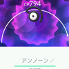 ポケGO☆スペシャルウィークエンド