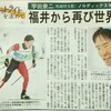 宇田崇二選手情報