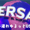 「よう知らんけどUSJに行ってみるか！」程度で行く、子連れUSJ