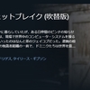 映画「ワイルドスピード９」