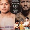 【観戦記】4/17、LIFETIME BOXING！堤駿斗vsアンセルモ・モレノをABEMA視聴。
