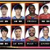 【ドリームチームズ】2022年 第17節編成