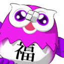 今日から福郎！