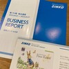 本ブログ初登場！新晃工業から株主優待と業績報告書が届きました！