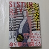 2025年  4月  読書 