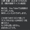 コロナもう普通に生活しよう‼️嘘を見破る力を身につけて‼️ 世界はバカ騒ぎにとっくに氣付いている‼️❇️その他