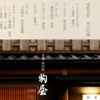 Nhk プロフェッショナル 舞妓sp にとし恵美さん Rock Cd Dvd Buyer S Guide Iii