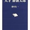 時代劇は死なず！