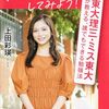 【書評】数学を武器にしてみよう！ 東大理三・ミス東大が教える、誰でもできる勉強法