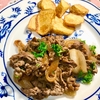 牛肉の赤ワイン炒め 新じゃがを揚げて