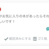 冬の山下、春の質問箱。