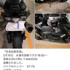 ヤマハ　T-MAX530の盗難です。