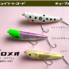 【レコード】エイトトラップも有効！立ち浮きペンシル「FFロメオ」通販予約受付開始！
