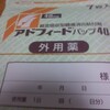 腰痛