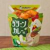 ローソンから「からあげクン グリーンカレー味」が新登場！唐辛子・ハーブ・ココナッツミルクで仕上げた新商品です