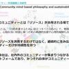 会社はアキラメ生産工場なのか: 会社とコミュニティーの5つの仮説