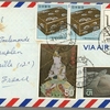 国宝切手の航空書状