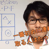 〈小さな会社がお客様を選ぶ考え方〉Part②一番初めに連絡を取る人はたった一人