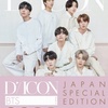 BTS公式グッズが100種類以上！