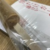 育休37日目  お菓子