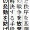 今回の参院選の判断基準は憲法改正に賛成か反対かの1点でいい