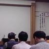 神奈川県立歴史博物館の連続講座が始まりました。